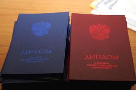 Купить диплом или аттестат в 3 Купить диплом или аттестат в 3