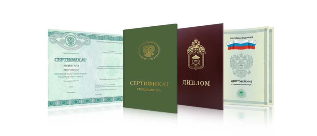 Купить диплом в Орехово-Зуево официально 4 Купить диплом в Орехово-Зуево официально 4