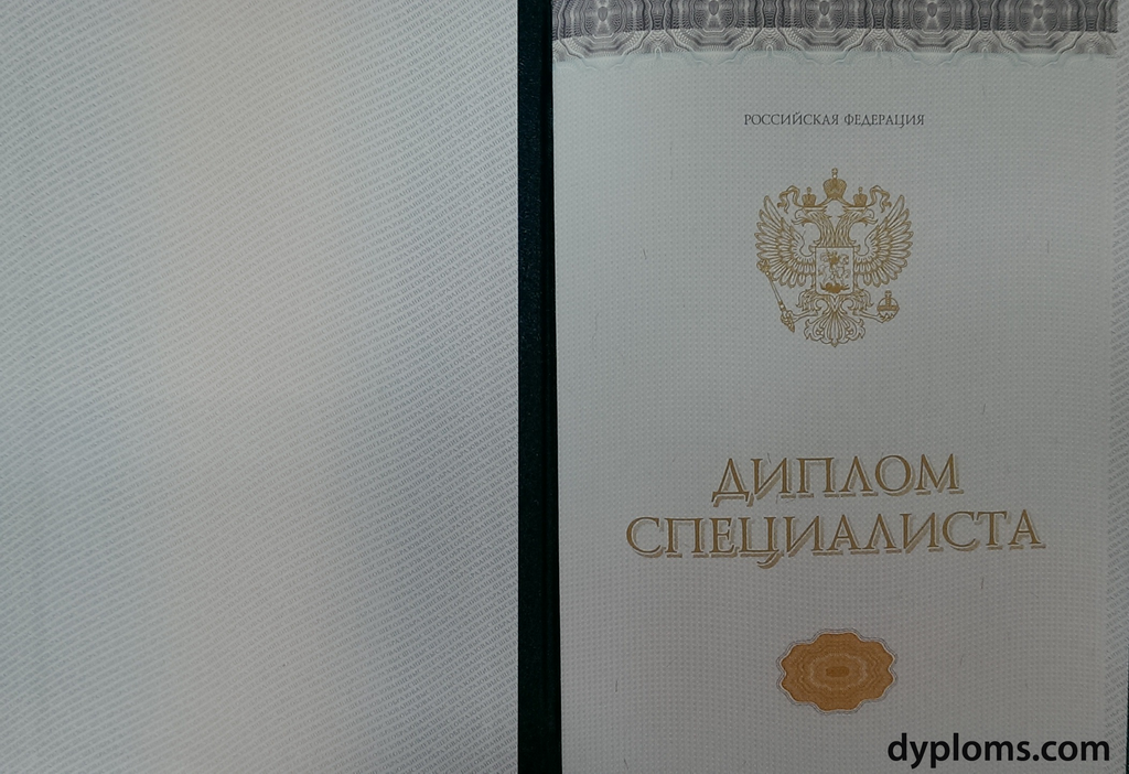 Купить настоящий диплом на оригинальном 6 Купить настоящий диплом на оригинальном 6