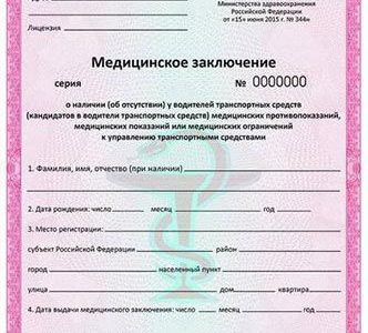 Прием спортивного врача - как Прием спортивного врача - как